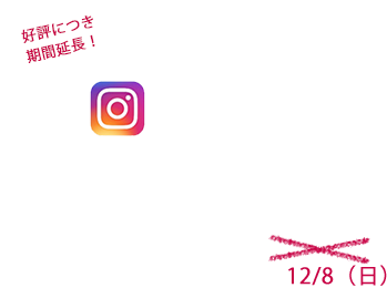 アヴェダ Instagramキャンペーン アヴェダ 公式 オンラインショップ